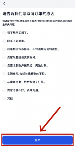 Gate.io怎么取消订单 芝麻交易所取消C2C订单教程