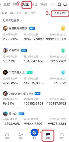 Gate.io【芝麻_大门】交易所开启实盘功能详细教程