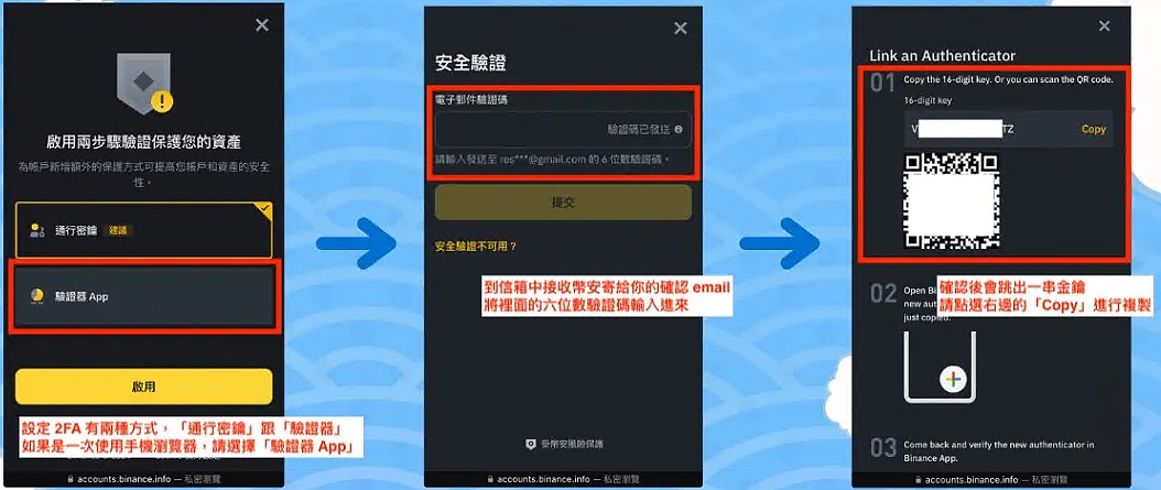 币安账户如何设置2FA双重验证与通行密钥(保护账户安全)