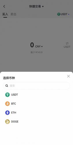 芝麻交易所怎么买币 Gate.io手机端买币教程