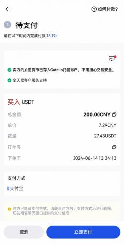 芝麻交易所怎么买币 Gate.io手机端买币教程