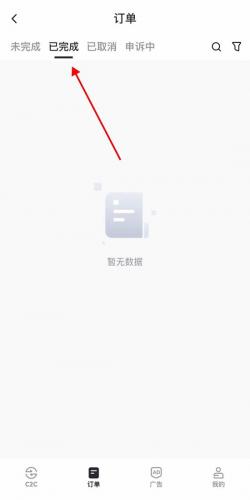 芝麻交易所怎么买币 Gate.io手机端买币教程