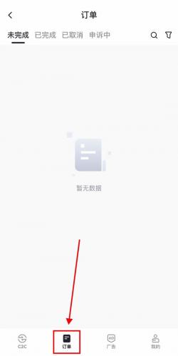 芝麻交易所怎么买币 Gate.io手机端买币教程