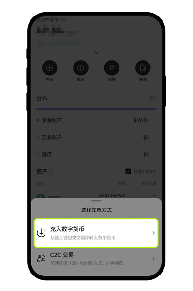 易欧App怎么充值 欧交易所官方版充值币种教程