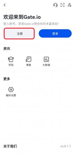 Gate.io注册账号详细教程 芝麻交易所注册指南