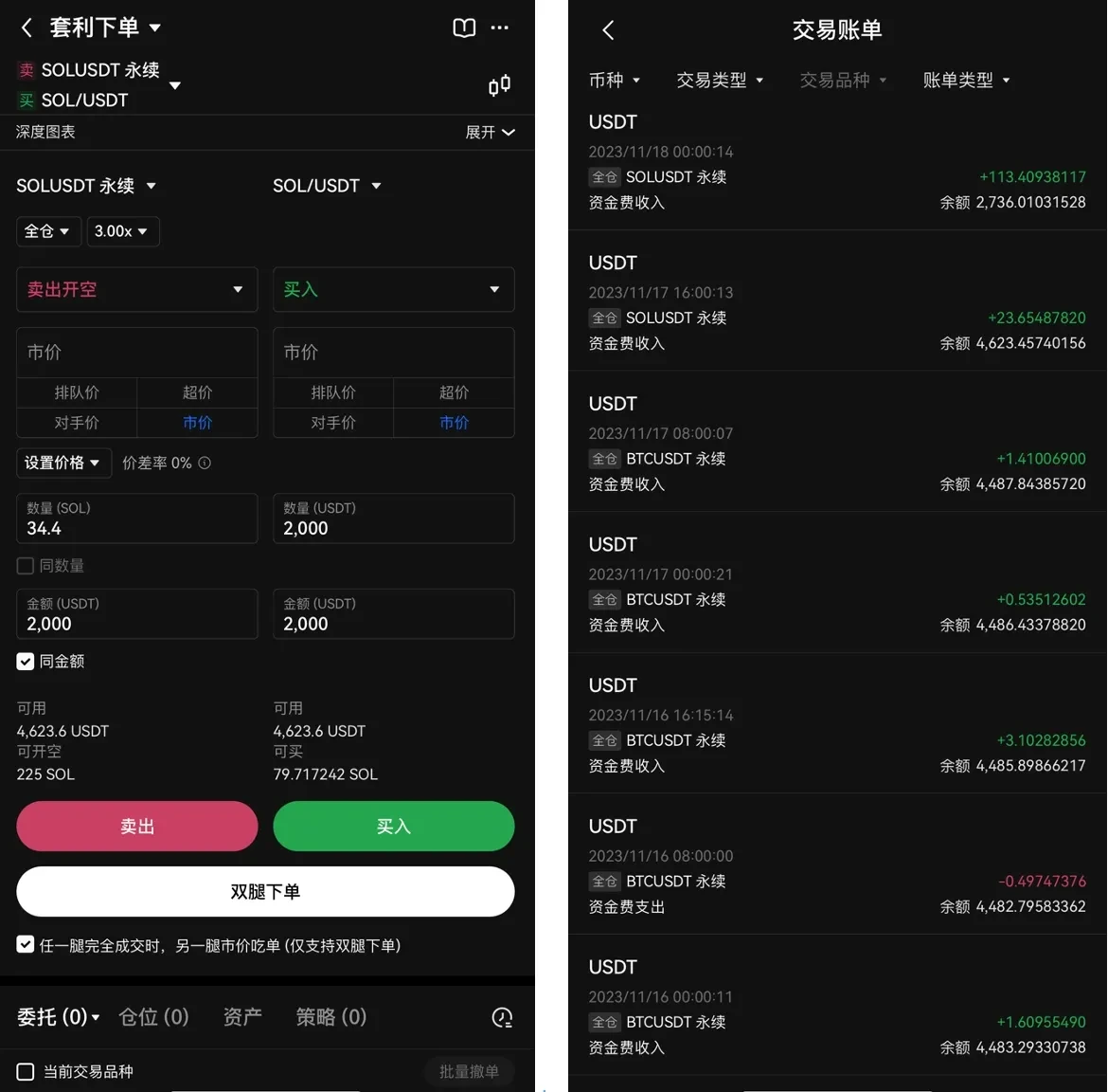 易欧交易所怎么使用套利下单 易欧交易所套利下单有什么作用