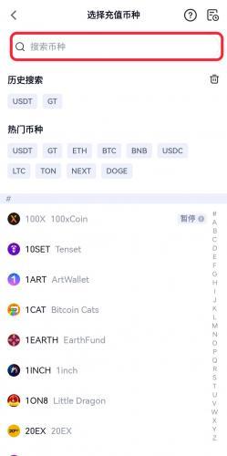芝麻交易所怎么充值 Gate.io链上充值操作教程