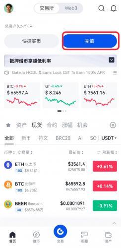 芝麻交易所怎么充值 Gate.io链上充值操作教程