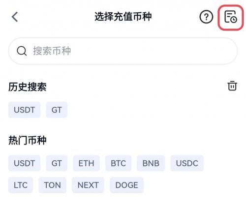 芝麻交易所怎么充值 Gate.io链上充值操作教程