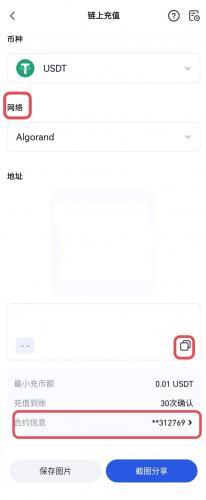 芝麻交易所怎么充值 Gate.io链上充值操作教程