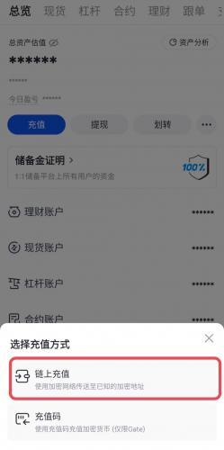 芝麻交易所怎么充值 Gate.io链上充值操作教程
