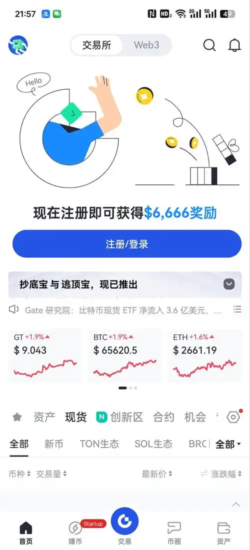 芝麻交易所怎么设置中文 Gate.io中文界面设置流程